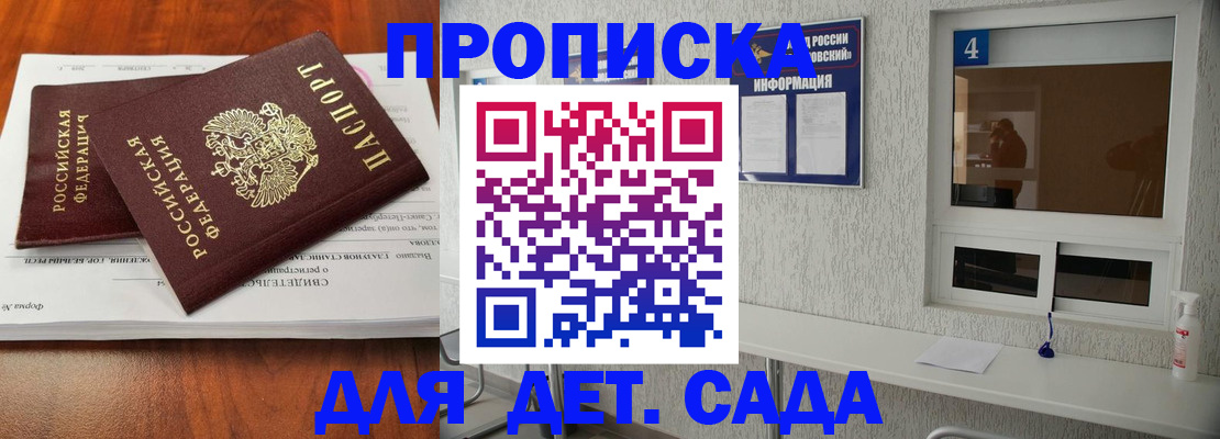 регистрация для дет. сада в Тюменской области