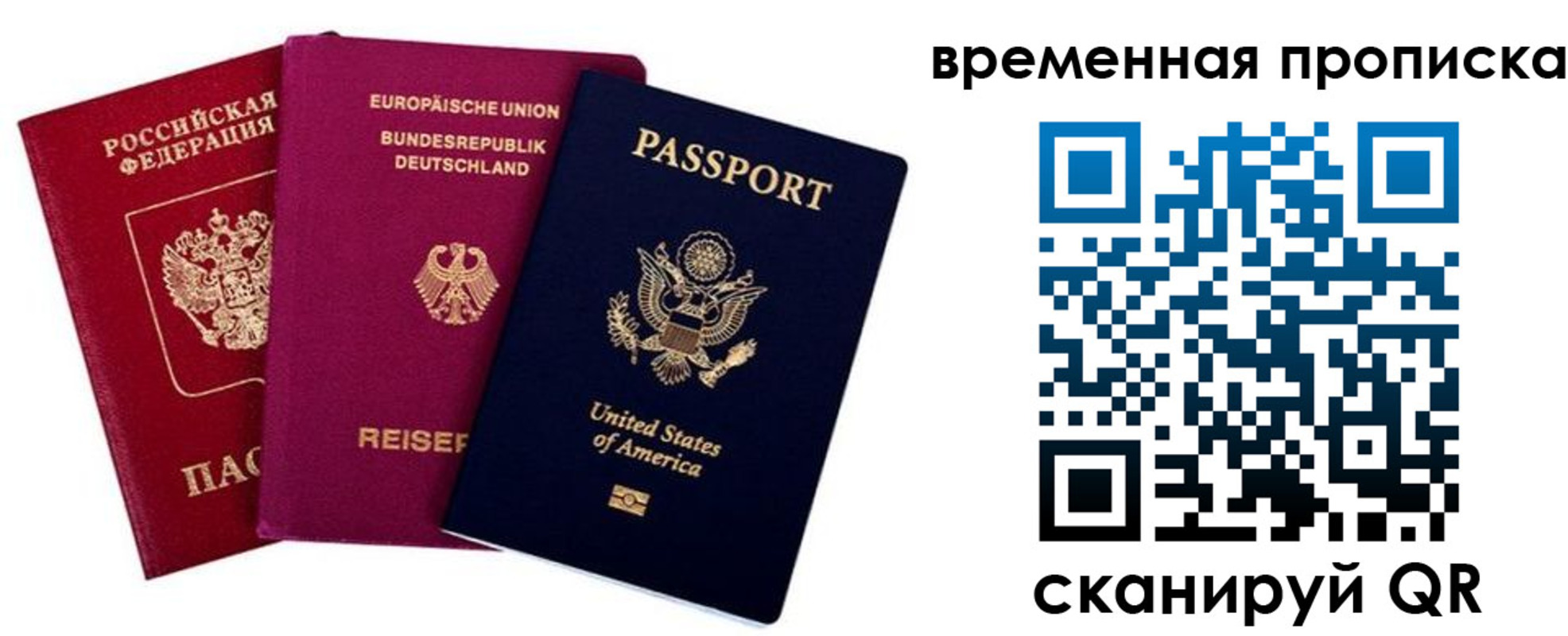 прописка иностранных граждан в Тюменской области