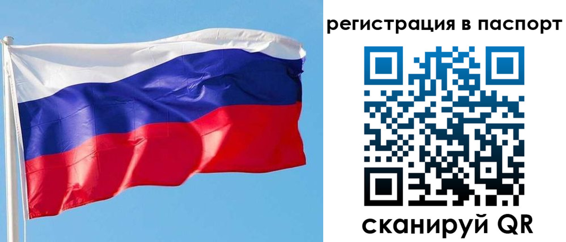 прописка законно в Тюменской области