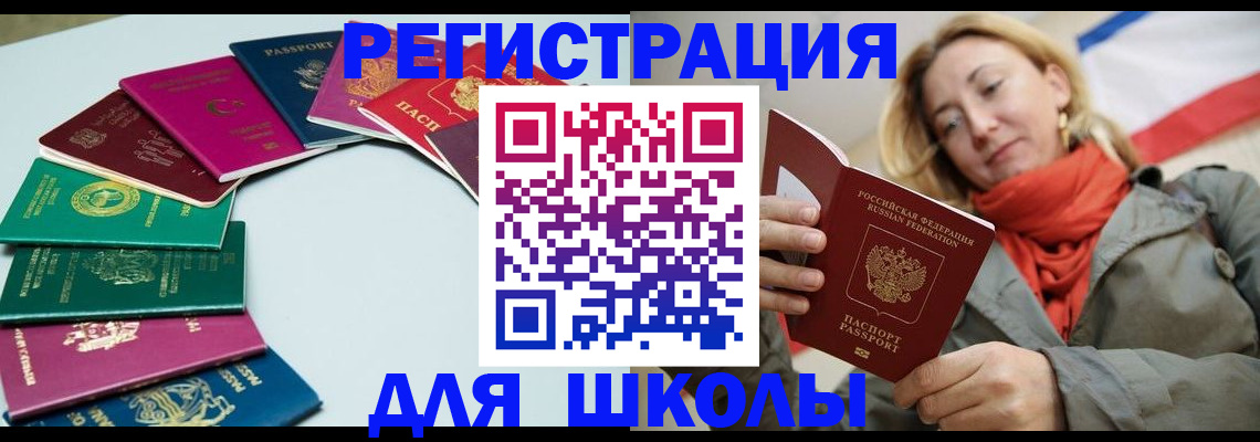 прописка в Тюменской области