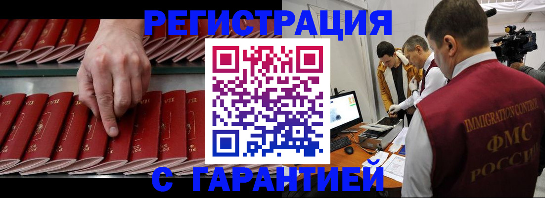 временная регистрация 2025 в Тюменской области