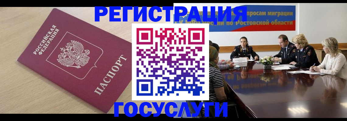 купить прописку в Тюменской области