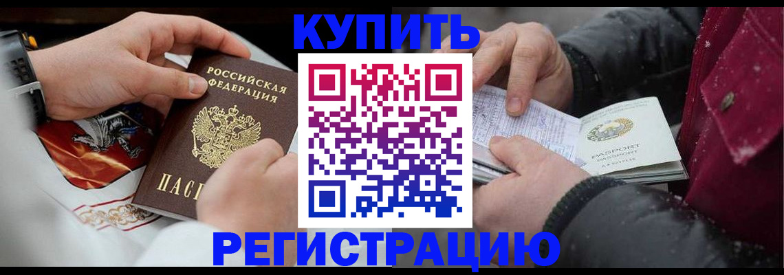 прописка штамп в Тюменской области