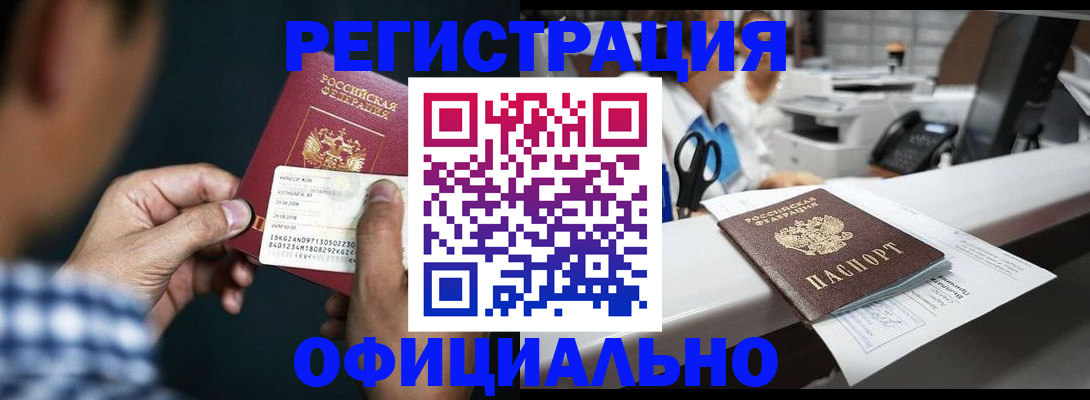 прописка гарантия в Тюменской области