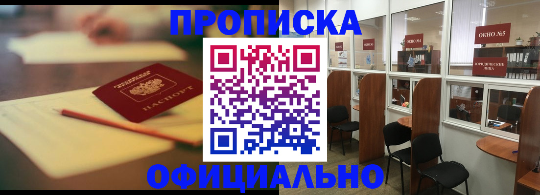 прописка 2025 в Тюменской области