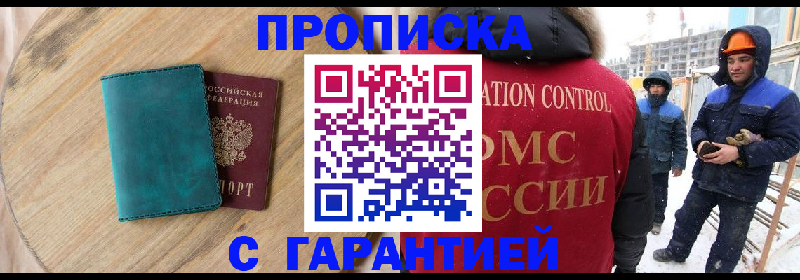 временная регистрация недорого в Тюменской области