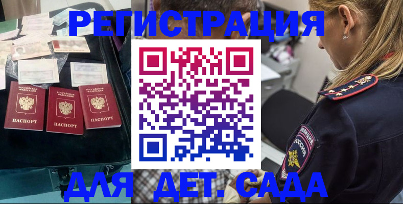 регистрация для дет. сада в Тюменской области