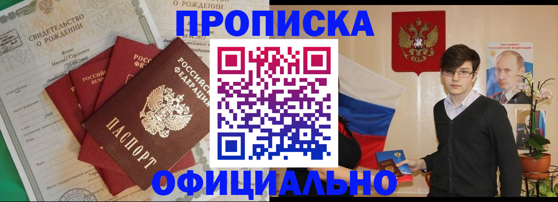 прописка паспорт в Тюменской области
